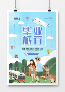 火車廣告設(shè)計(jì)模板下載 熊貓辦公提供精品設(shè)計(jì)與代理代辦服務(wù)