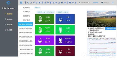 湖北專家助力西藏農業現代化 全國首個智慧核桃大數據系統成功運行