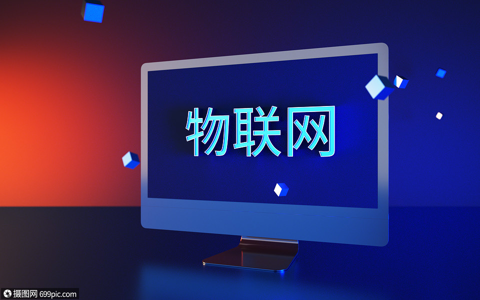 物聯(lián)網(wǎng)科技信息高清圖片素材與物聯(lián)網(wǎng)技術服務 開啟智能交互新紀元